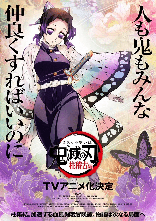 The Insect Hashira