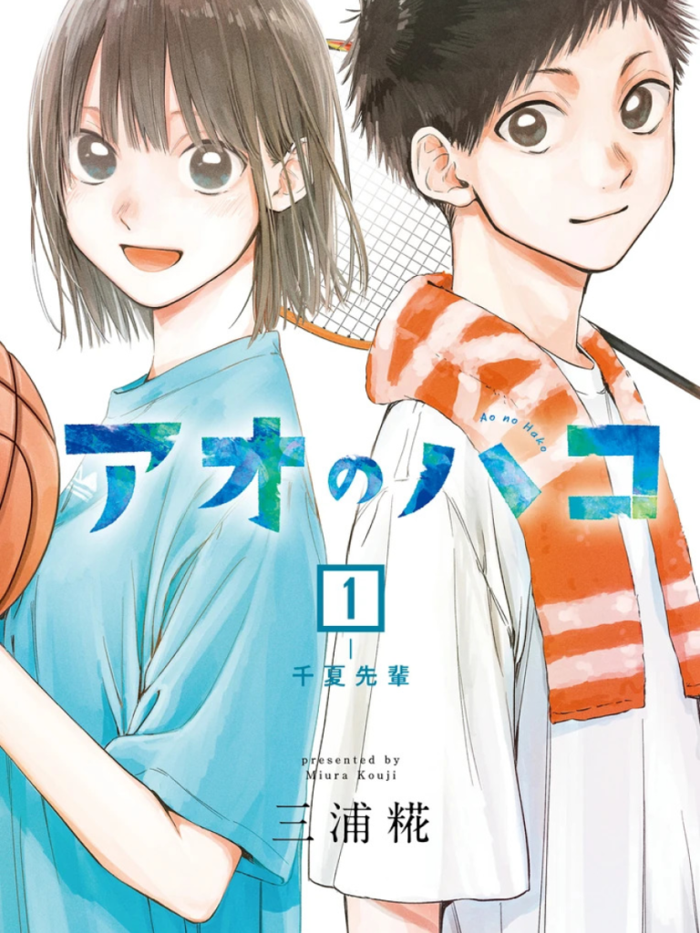 blue box manga cover 