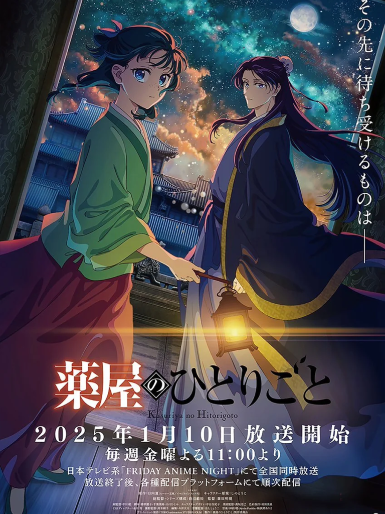 the apothecary diaries season 2, maomao and jinshi, crunchyroll, shisui, YOASOBI, new character