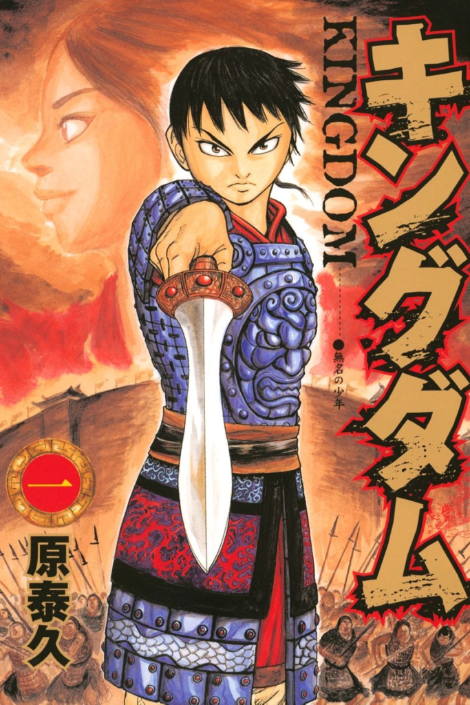 kingdom manga, he liao diao, lei qiang, xin, ying zheng 