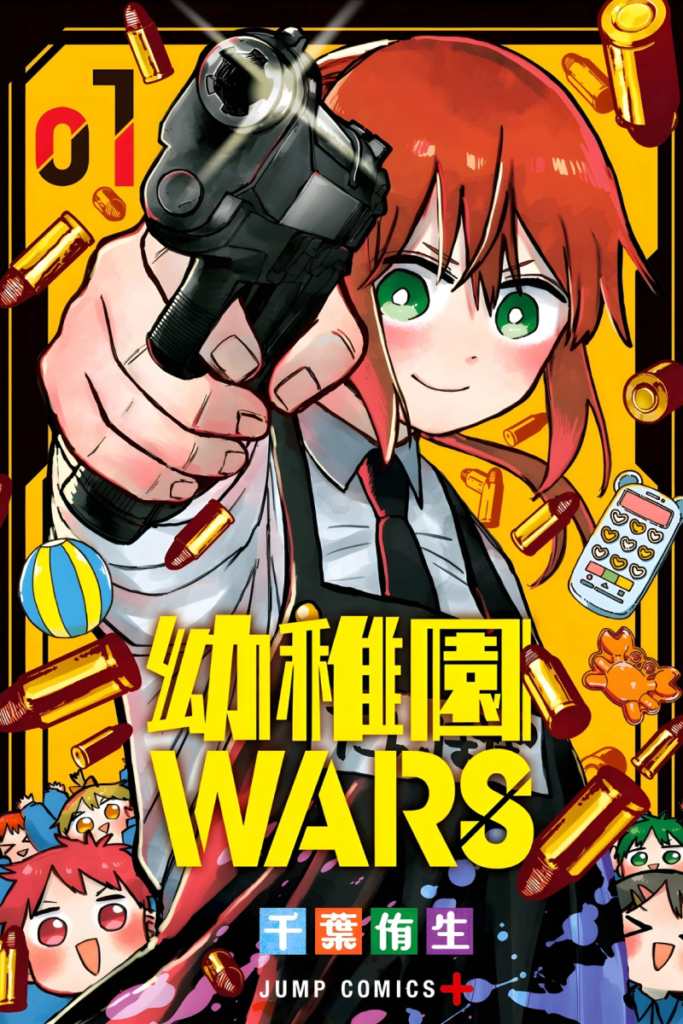 Kindergarten Wars, Youchien Wars, rita kindergarten wars, kindergarten wars, 
