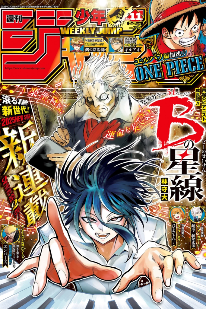 11/25 issue of weekly shonen jump, shonen jump weekly, shueisha 