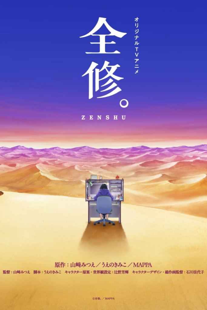 zenshu poster, mappa studios anime, new anime, who made zenshu, 