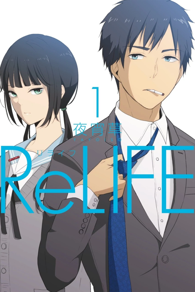 relife, relife volume 1, webtoon turned anime, 