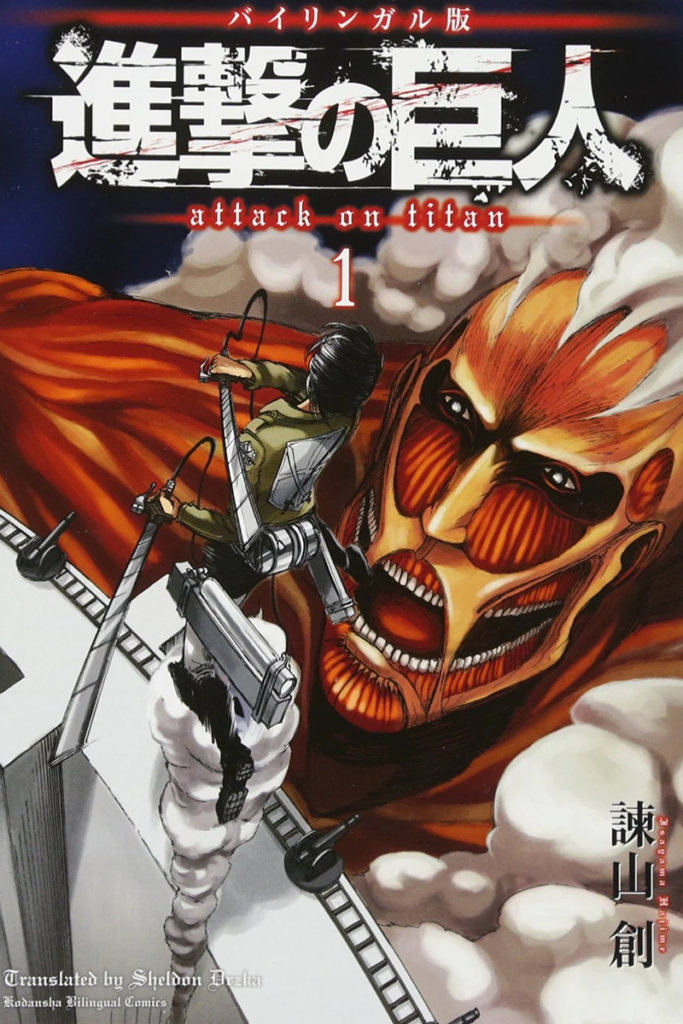 attack on titan, aot, shingeki no kyojin, aot volume 1, aot synopsis