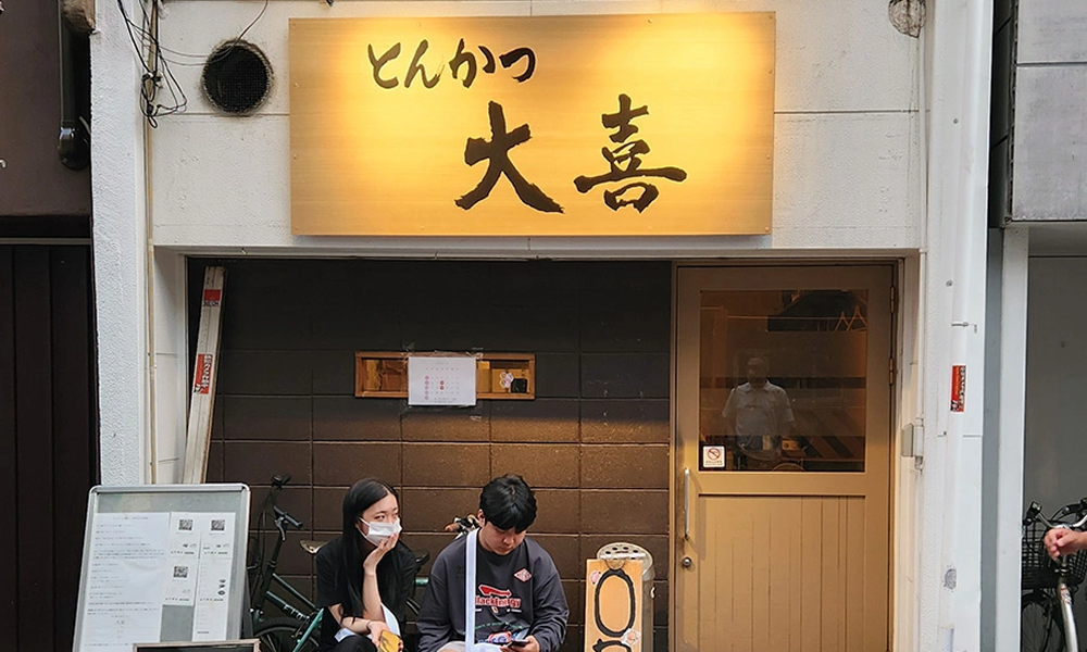 tonkatsu daiki, small restaurants osaka, places to eat in osaka, 