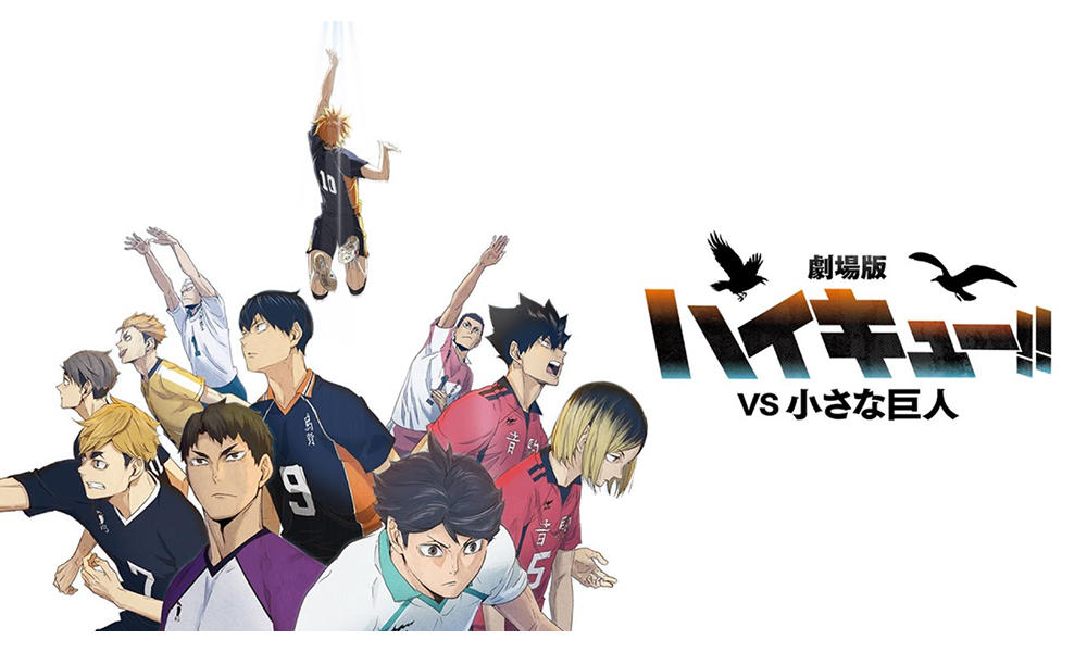 haikyu!! vs the little giant, haikyu movie, dumpster battle, susumu mitsunaka, shoyo hinata, karasuno high, haruichi furudate, march 2 2025, titled haikyu, voice casting, giant movie, teaser visual, haikyuu new movie, haikyuu new movie global release date