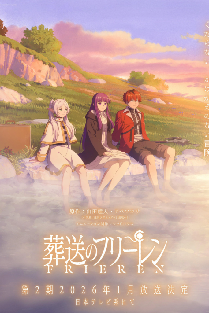 frieren season 2, frieren season 2 release date, atsumi tanezaki, chiaki kobayashi, kana ichinose, frieren season 2 trailer, frieren season 2 teaser