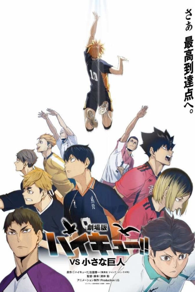 haikyu!! vs the little giant, kamomedai, koari hoshiumi, new haikyu movie, haikyu!! vs the little giant teaser