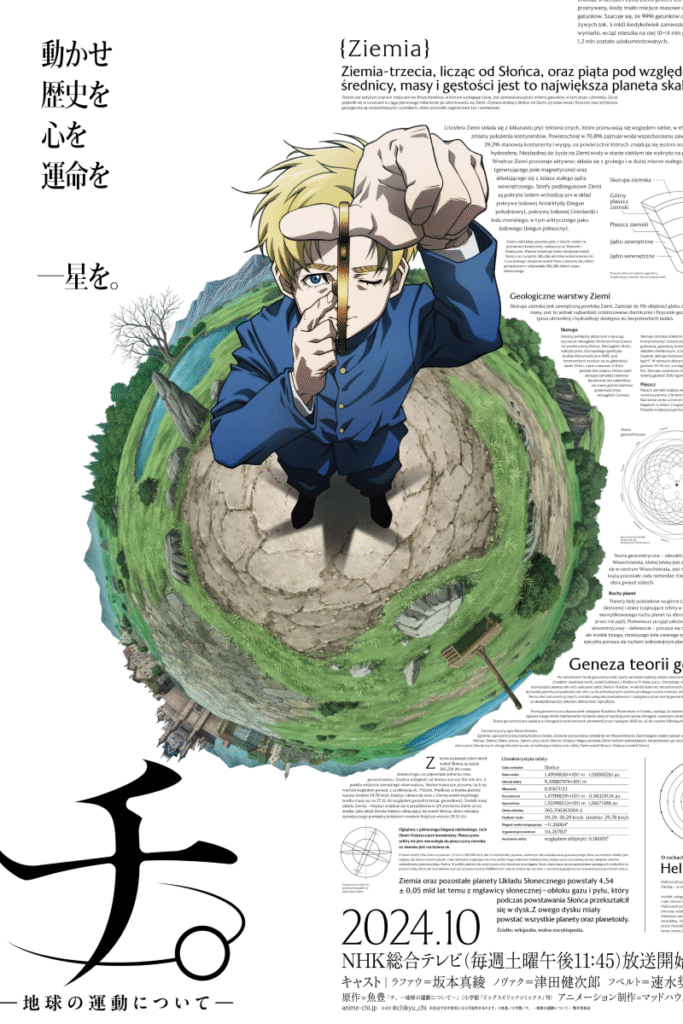 successful manga adaptations, orb on the movements, on the movements of the eart,