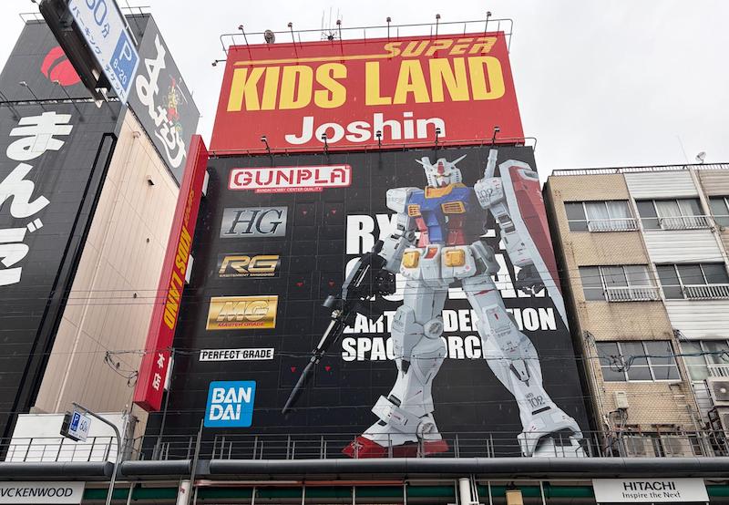 Kids Land - Den Den town experience