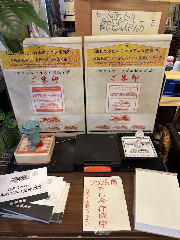Anime pilgrimage stamps