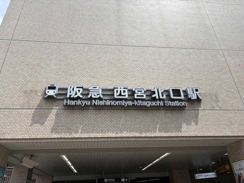 Hankyu Nishinomiya Kitaguchi Station - anime pilgrimage