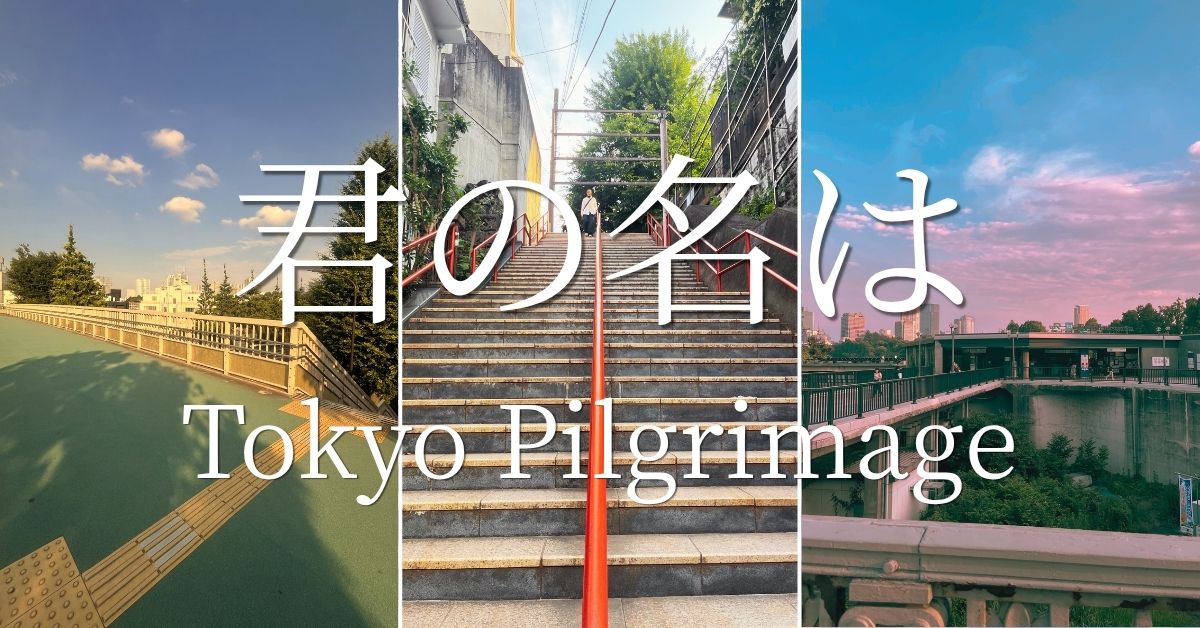 Kimi no Na wa Tokyo Pilgrimage