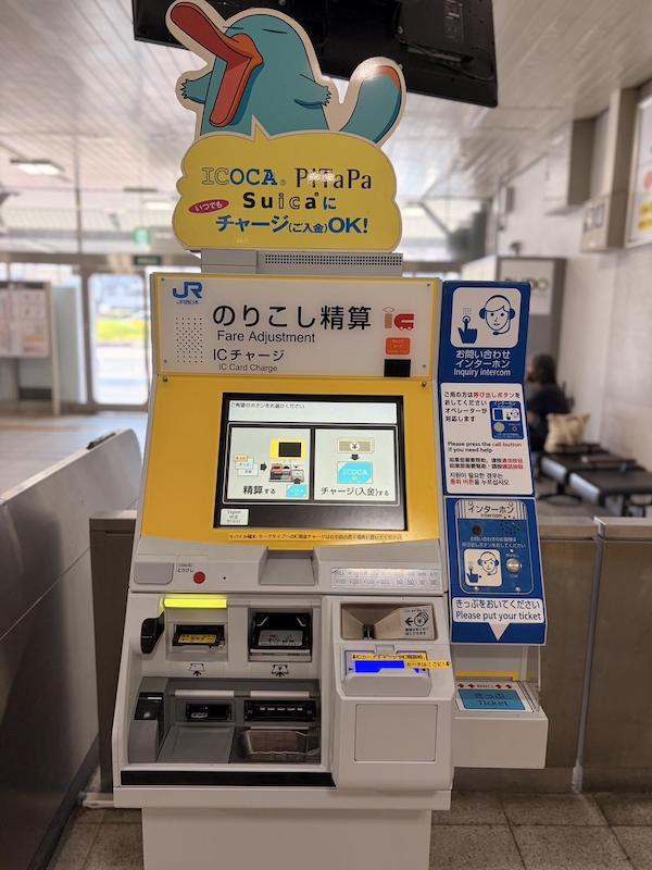 JR West fare adjustment machine for charging low balance IC card (1)