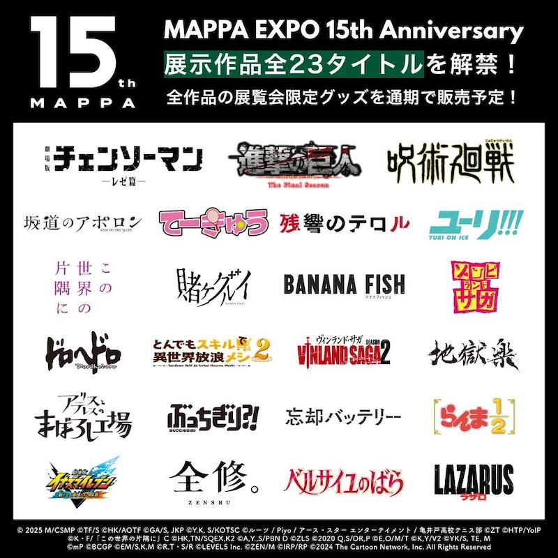 MAPPA Expo 15th Anniversary exhibition logo featuring 23 anime title cards