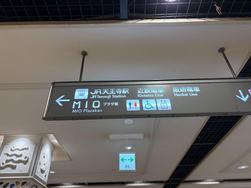 Osaka railway transfer signs for JR Tennoji Station and Kintetsu Line