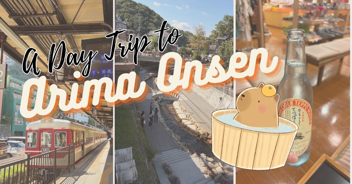 A Day Trip to Arima Onsen_featured image