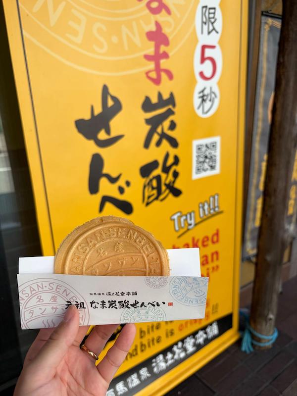 Freshly baked soft carbonated rice cracker tansan senbei at Yunohanado Hompo Freshly baked soft carbonated rice cracker tansan senbei at Yunohanado Hompo
