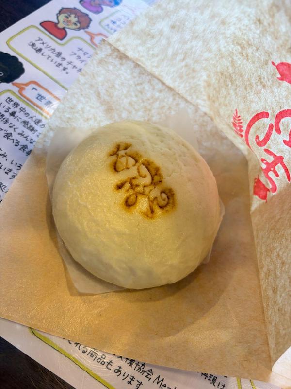 Steamed wild boar meat bun seasoned with sansho pepper from Arima-an Steamed wild boar meat bun seasoned with sansho pepper from Arima-an