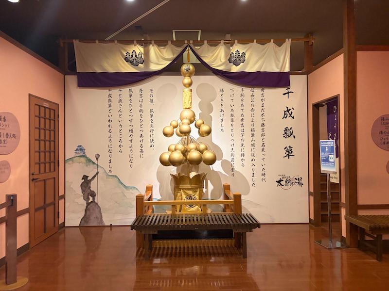 Toyotomi Hideyoshi golden gourd replica display inside Taiko no Yu bathhouse Toyotomi Hideyoshi golden gourd replica display inside Taiko no Yu bathhouse