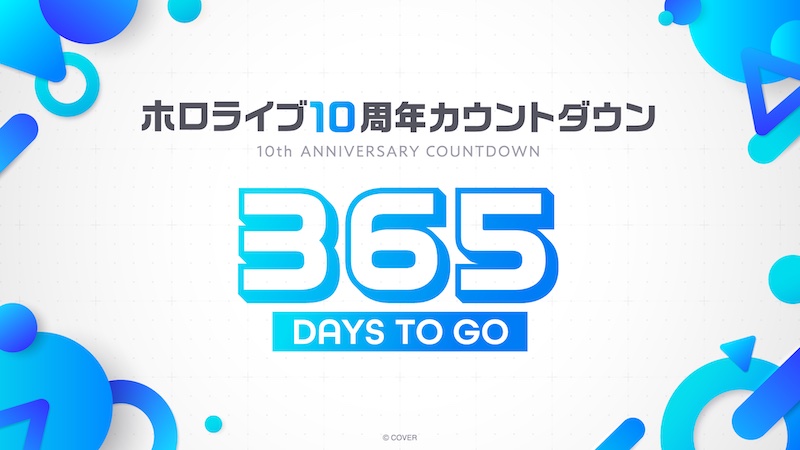 Hololive 10th anniversary 365 days countdown banner announcing Odekake Hololive TV anime