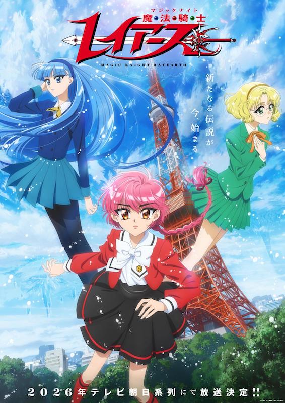 Magic Knight Rayearth 2026 TV anime reboot promotional poster featuring Hikaru, Umi, and Fuu with Tokyo Tower
